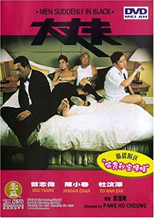 Dai cheung foo (2003) with English Subtitles on DVD on DVD